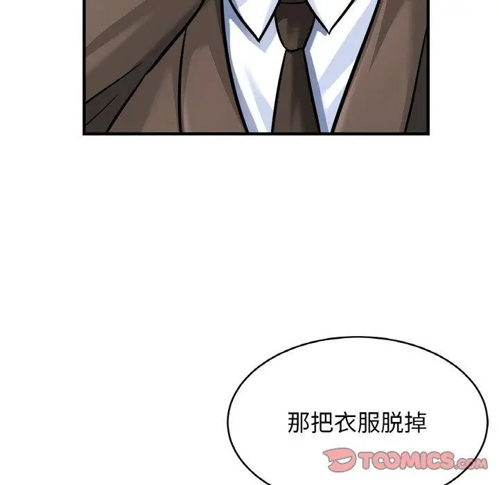 漫画《相亲相爱一家人/亲密一家人》第62话第33张图
