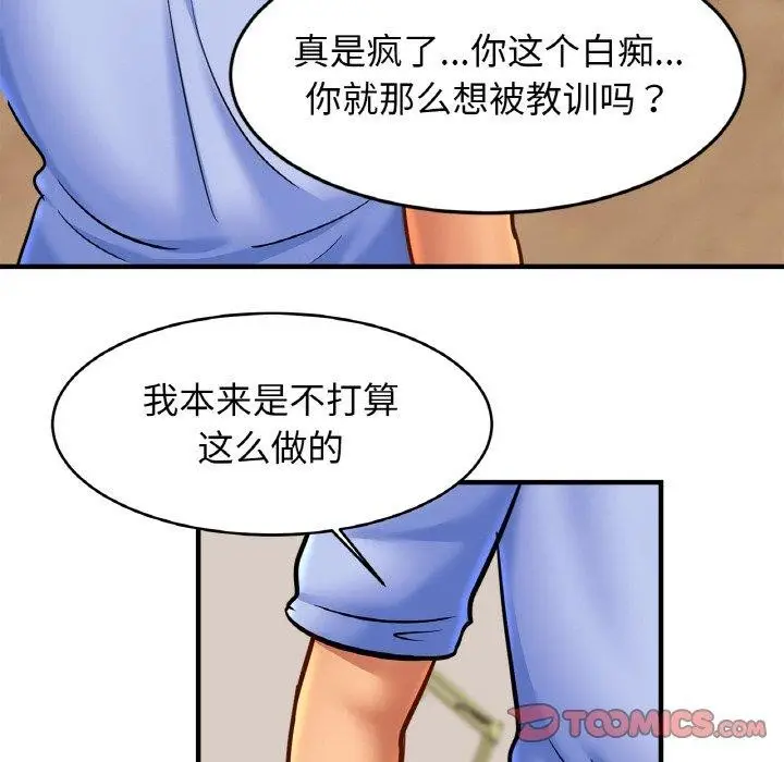 漫画《相亲相爱一家人/亲密一家人》第62话第39张图