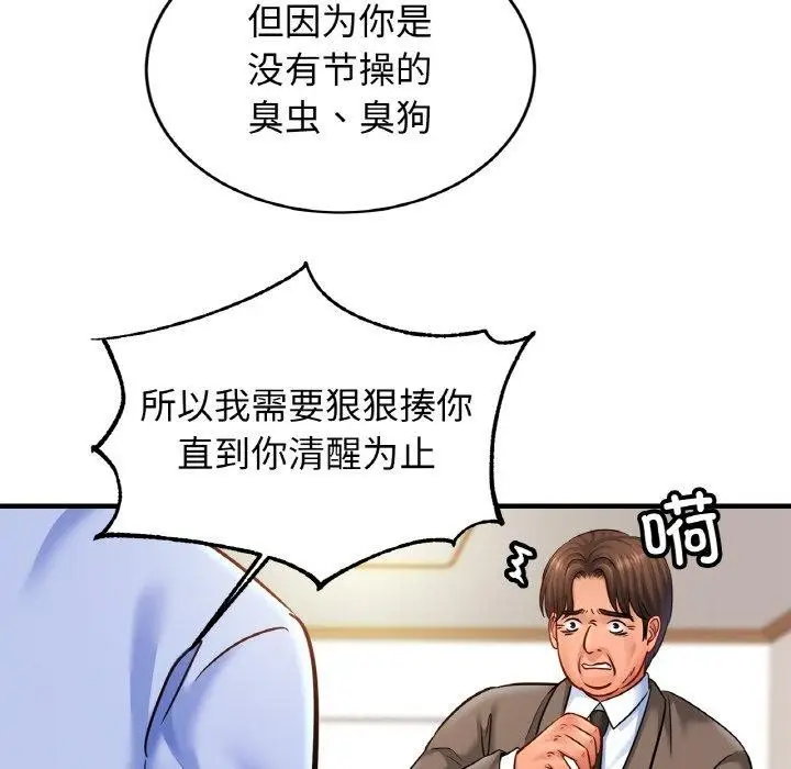 漫画《相亲相爱一家人/亲密一家人》第62话第41张图