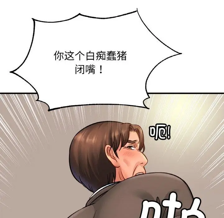 漫画《相亲相爱一家人/亲密一家人》第62话第43张图