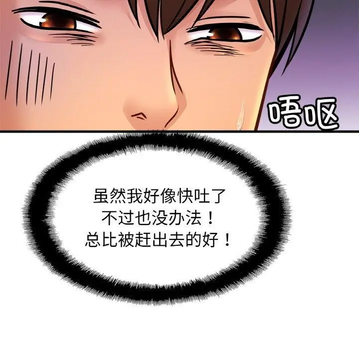 漫画《相亲相爱一家人/亲密一家人》第62话第46张图