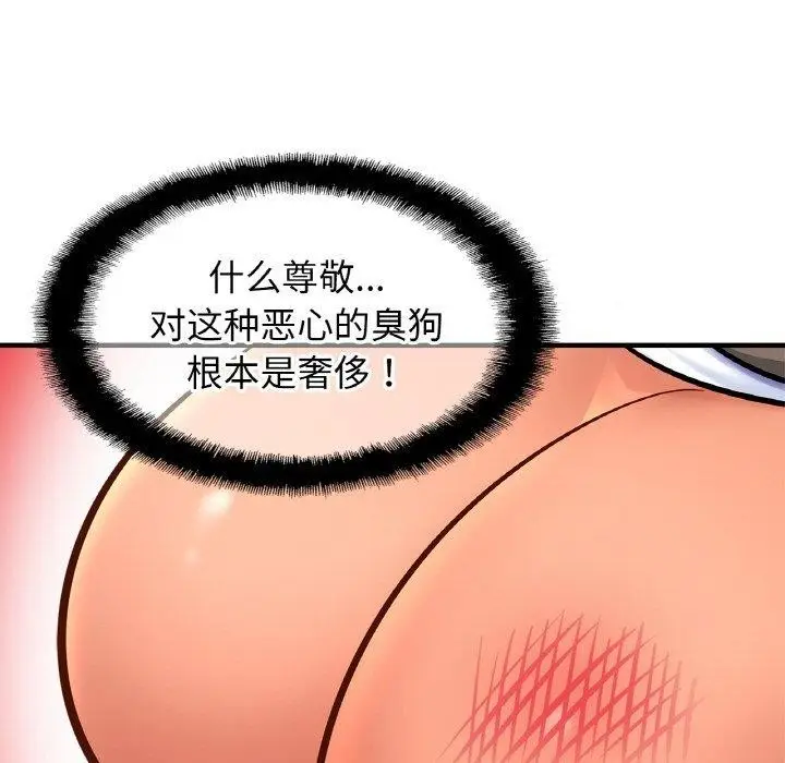 漫画《相亲相爱一家人/亲密一家人》第62话第47张图