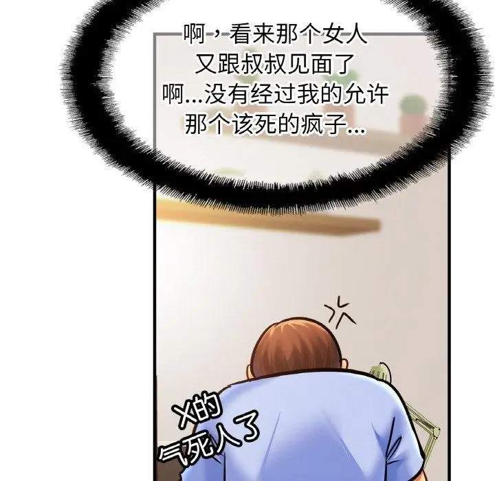 漫画《相亲相爱一家人/亲密一家人》第62话第5张图