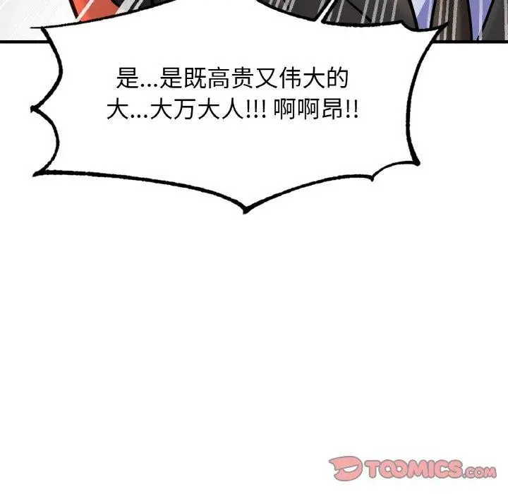 漫画《相亲相爱一家人/亲密一家人》第62话第51张图