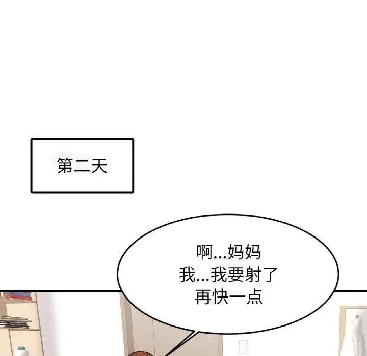 漫画《相亲相爱一家人/亲密一家人》第62话第53张图