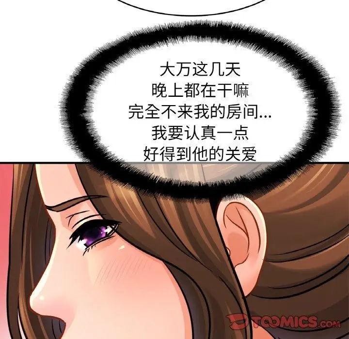 漫画《相亲相爱一家人/亲密一家人》第62话第57张图