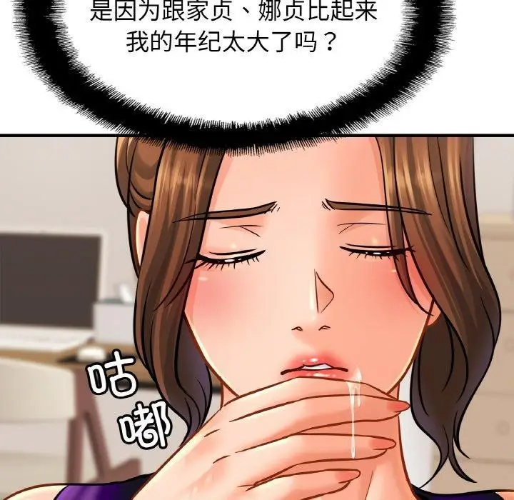漫画《相亲相爱一家人/亲密一家人》第62话第59张图