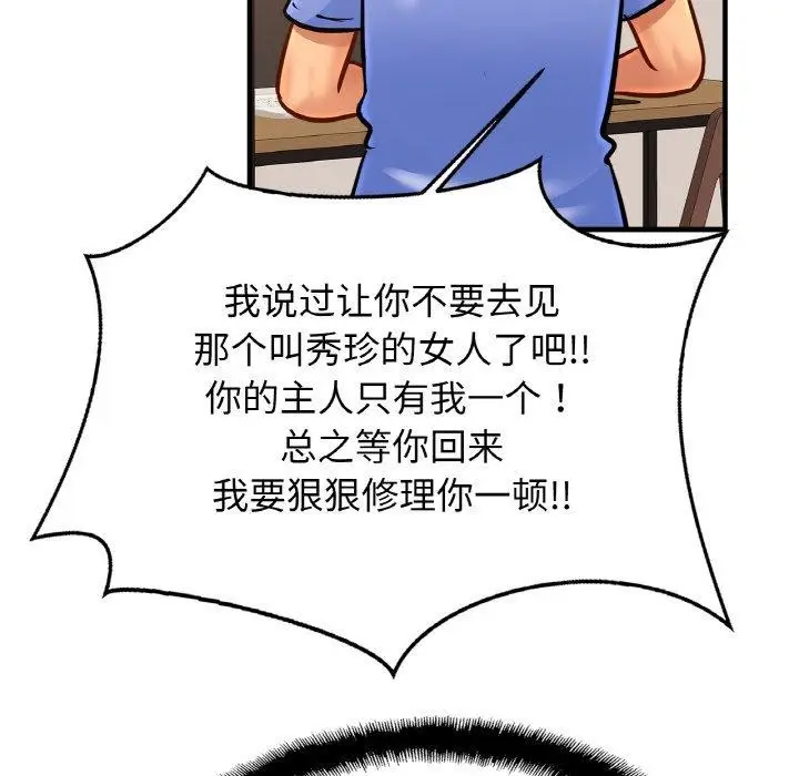 漫画《相亲相爱一家人/亲密一家人》第62话第6张图