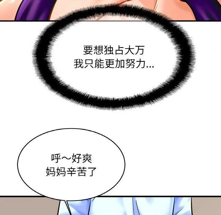 漫画《相亲相爱一家人/亲密一家人》第62话第60张图