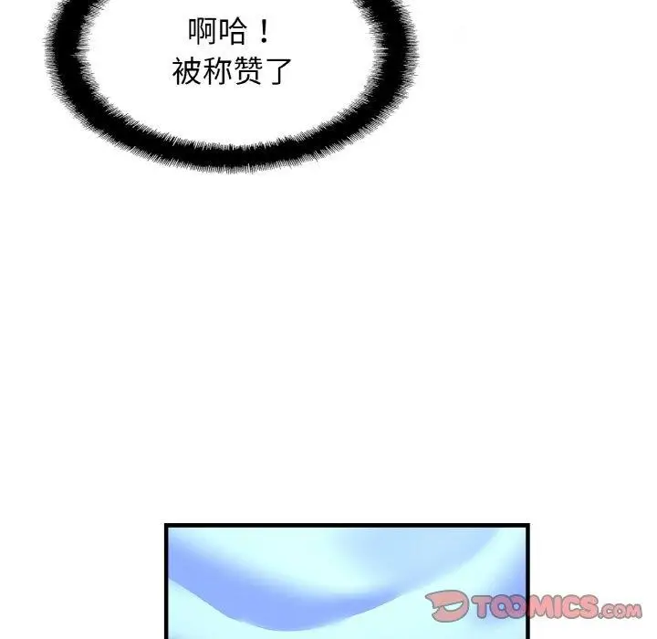 漫画《相亲相爱一家人/亲密一家人》第62话第63张图