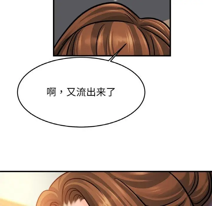 漫画《相亲相爱一家人/亲密一家人》第62话第65张图