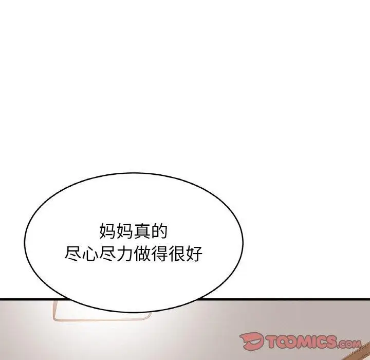 漫画《相亲相爱一家人/亲密一家人》第62话第69张图