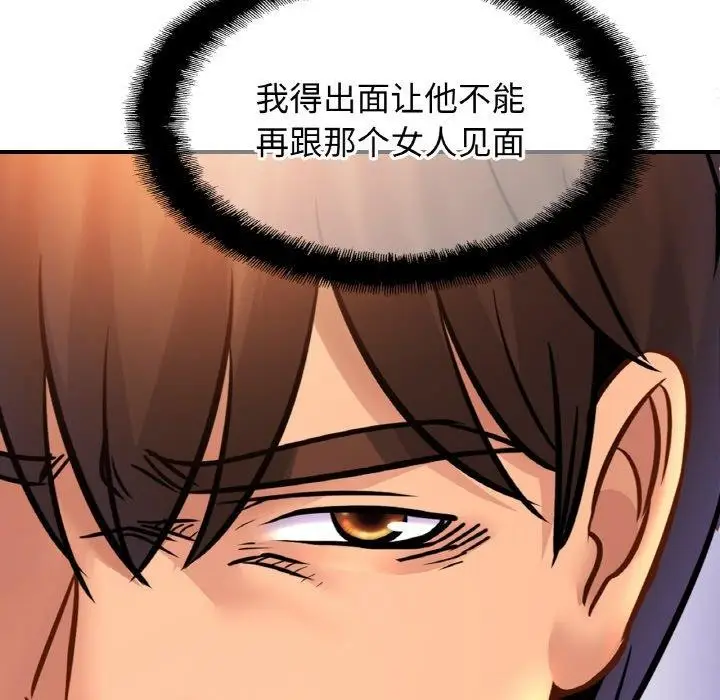漫画《相亲相爱一家人/亲密一家人》第62话第7张图