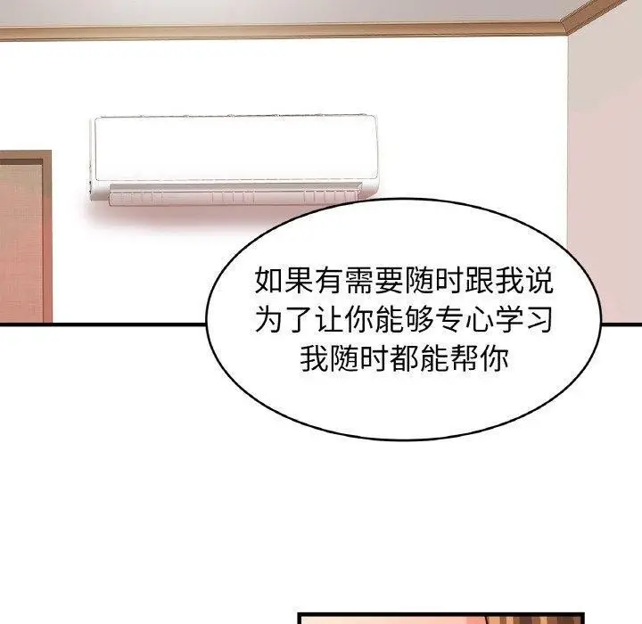 漫画《相亲相爱一家人/亲密一家人》第62话第70张图