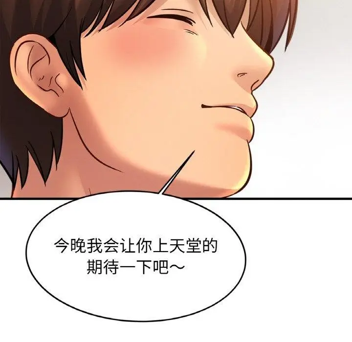 漫画《相亲相爱一家人/亲密一家人》第62话第78张图