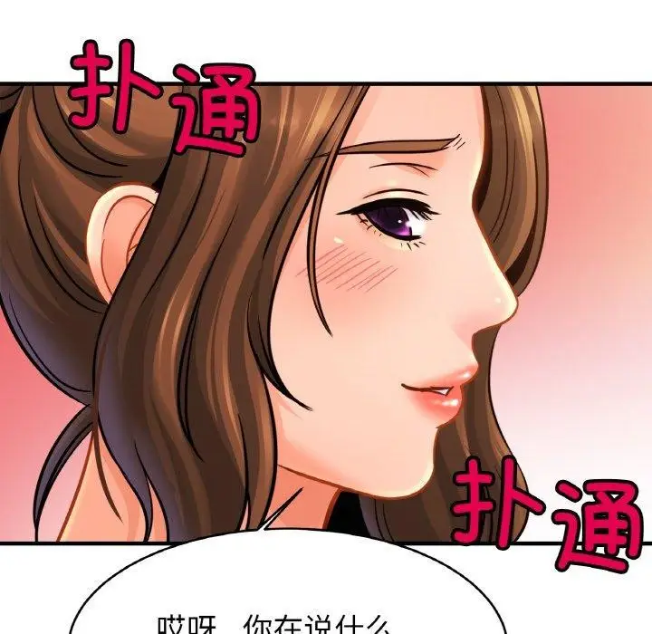 漫画《相亲相爱一家人/亲密一家人》第62话第79张图