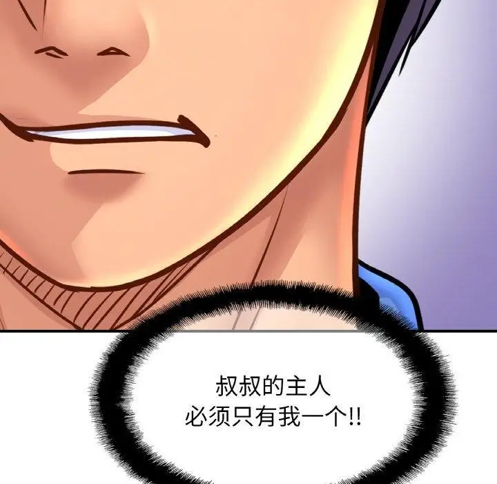 漫画《相亲相爱一家人/亲密一家人》第62话第8张图