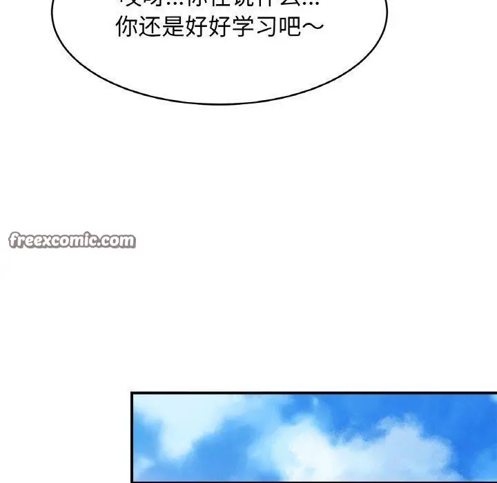 漫画《相亲相爱一家人/亲密一家人》第62话第80张图