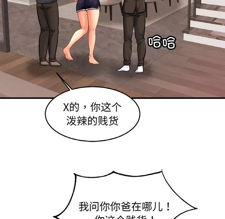 漫画《相亲相爱一家人/亲密一家人》第62话第83张图