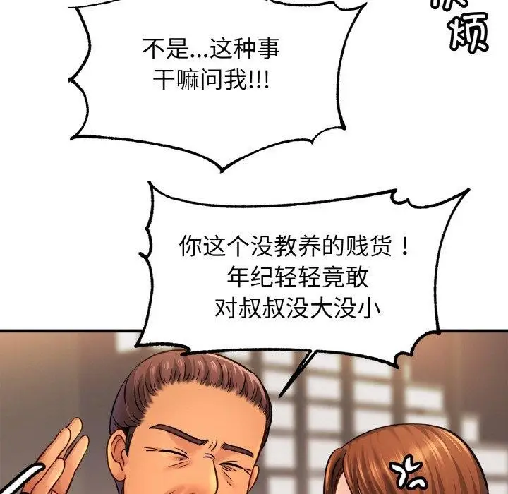 漫画《相亲相爱一家人/亲密一家人》第62话第85张图