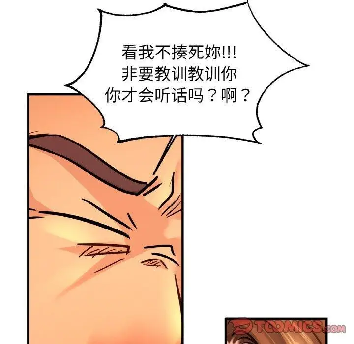 漫画《相亲相爱一家人/亲密一家人》第62话第87张图