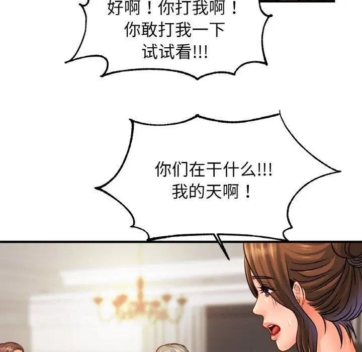 漫画《相亲相爱一家人/亲密一家人》第62话第89张图
