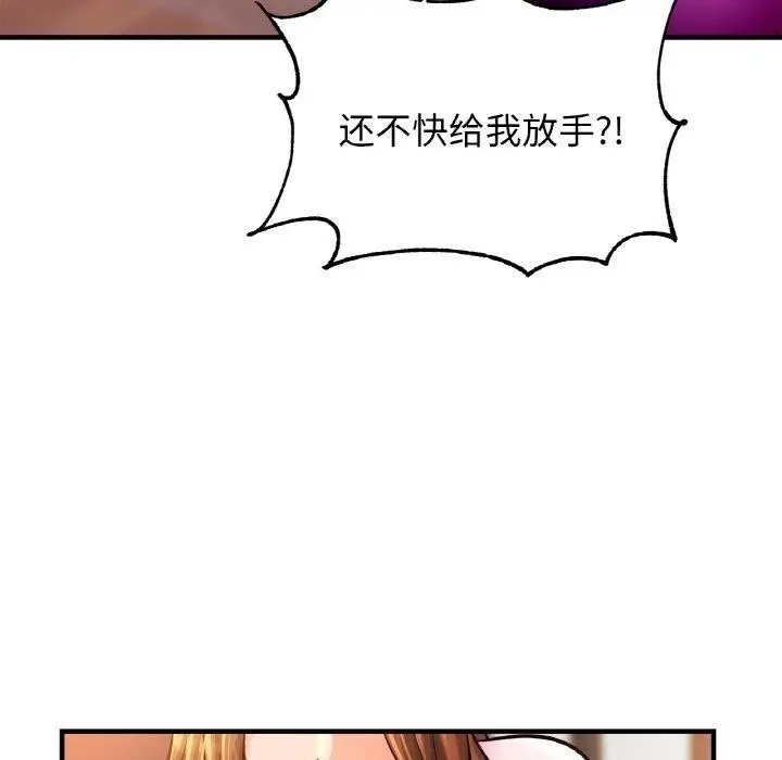 漫画《相亲相爱一家人/亲密一家人》第62话第91张图