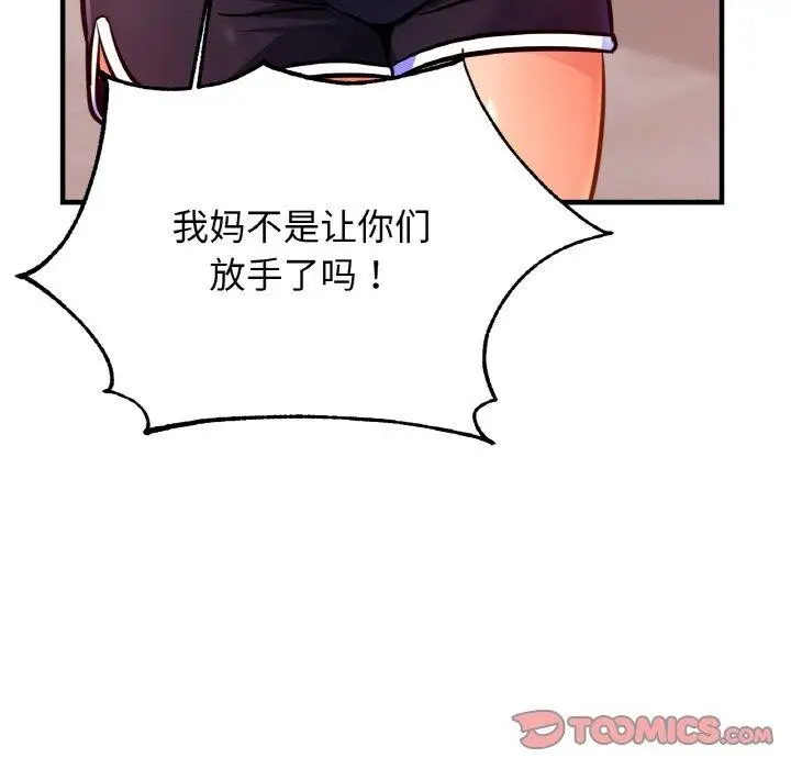 漫画《相亲相爱一家人/亲密一家人》第62话第93张图