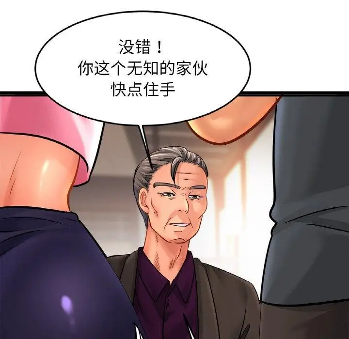 漫画《相亲相爱一家人/亲密一家人》第62话第94张图
