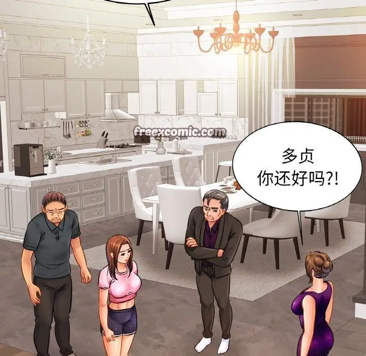 漫画《相亲相爱一家人/亲密一家人》第62话第96张图
