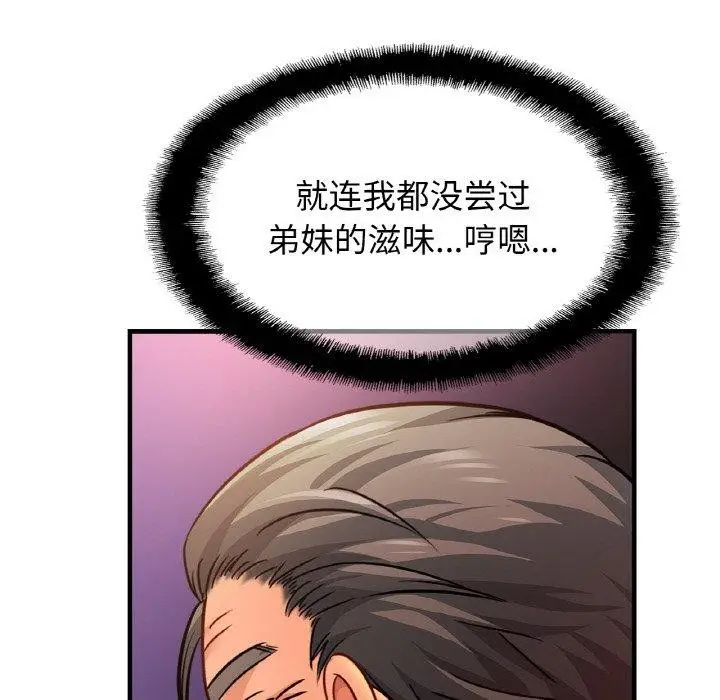 漫画《相亲相爱一家人/亲密一家人》第63话第103张图