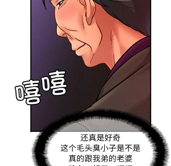 漫画《相亲相爱一家人/亲密一家人》第63话第104张图