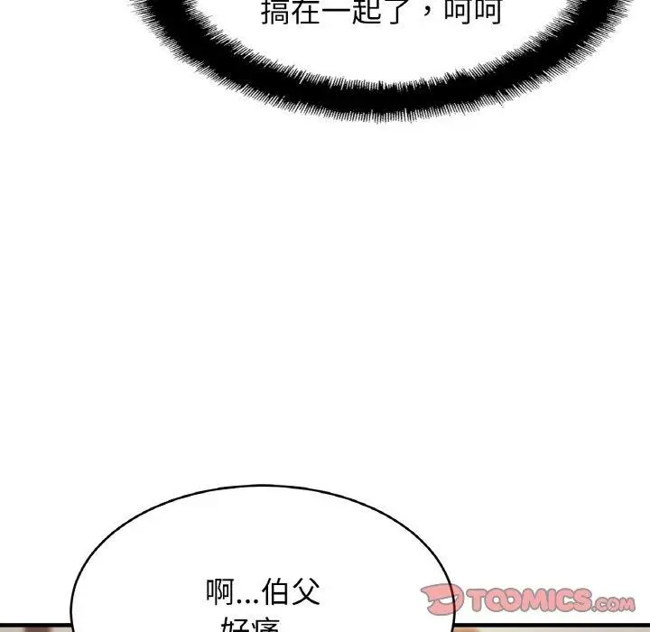 漫画《相亲相爱一家人/亲密一家人》第63话第105张图