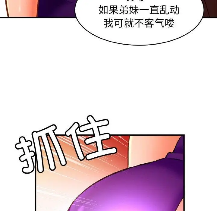 漫画《相亲相爱一家人/亲密一家人》第63话第108张图
