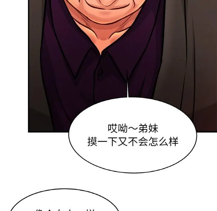 漫画《相亲相爱一家人/亲密一家人》第63话第113张图