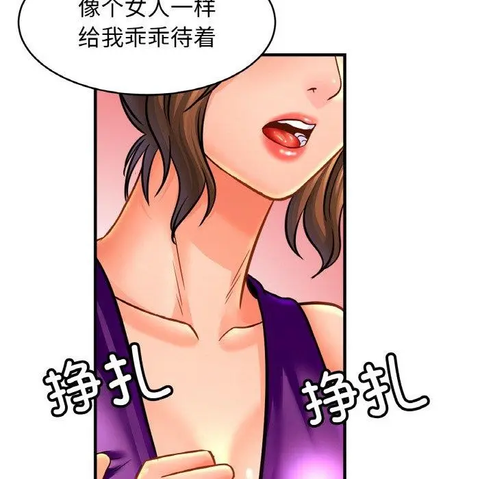 漫画《相亲相爱一家人/亲密一家人》第63话第114张图