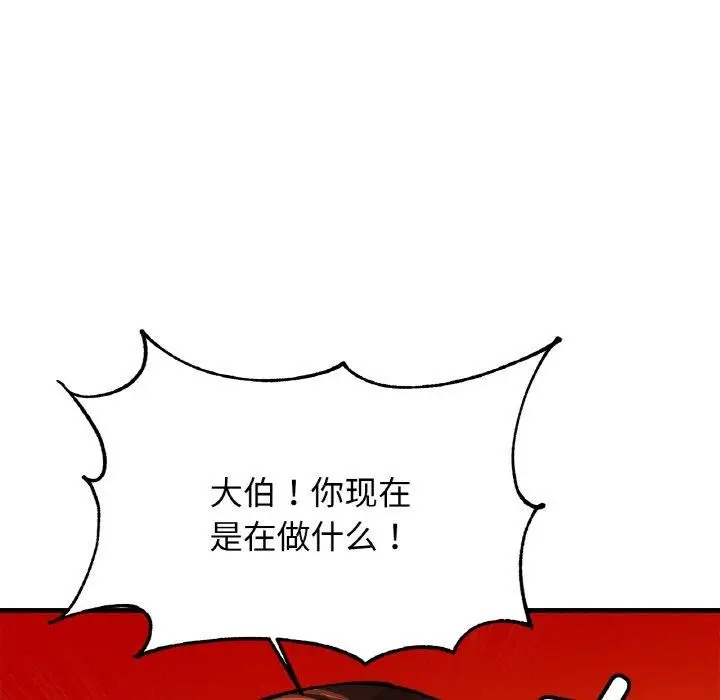 漫画《相亲相爱一家人/亲密一家人》第63话第116张图
