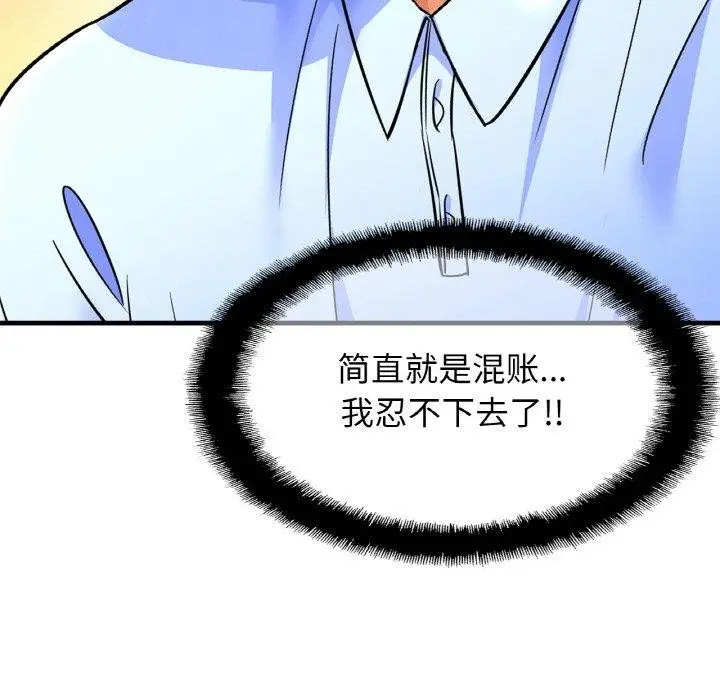 漫画《相亲相爱一家人/亲密一家人》第63话第118张图