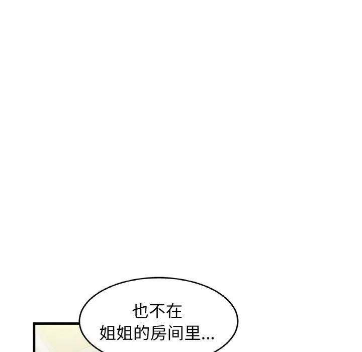 漫画《相亲相爱一家人/亲密一家人》第63话第13张图