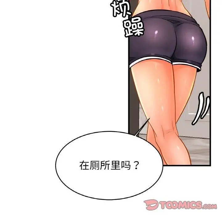 漫画《相亲相爱一家人/亲密一家人》第63话第15张图