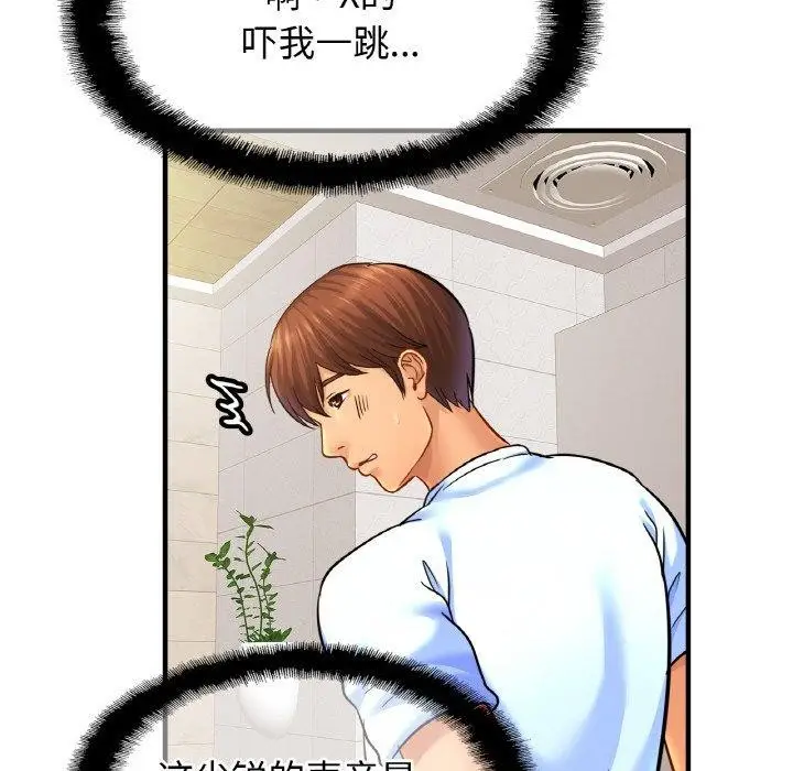 漫画《相亲相爱一家人/亲密一家人》第63话第18张图