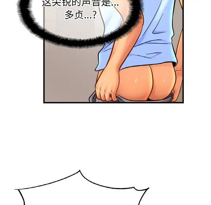 漫画《相亲相爱一家人/亲密一家人》第63话第19张图