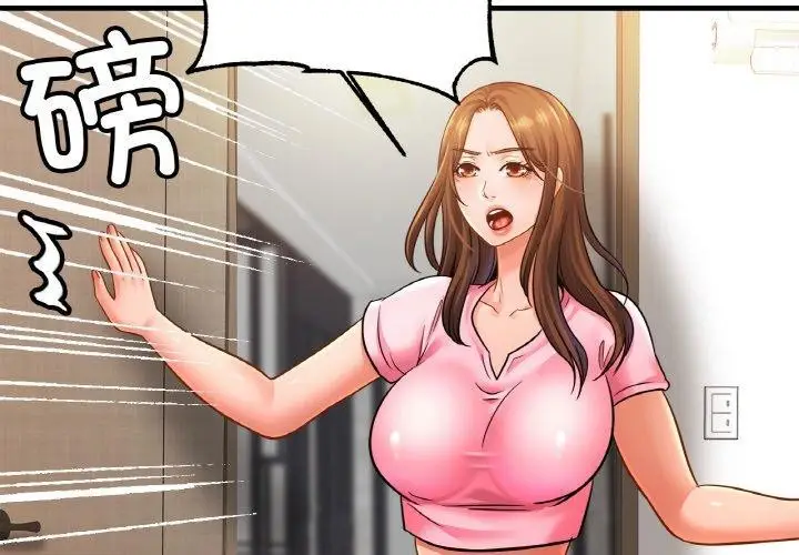 漫画《相亲相爱一家人/亲密一家人》第63话第2张图