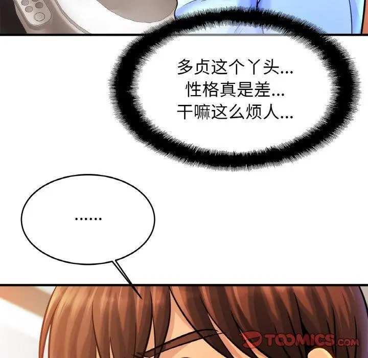 漫画《相亲相爱一家人/亲密一家人》第63话第21张图
