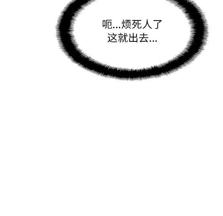 漫画《相亲相爱一家人/亲密一家人》第63话第23张图