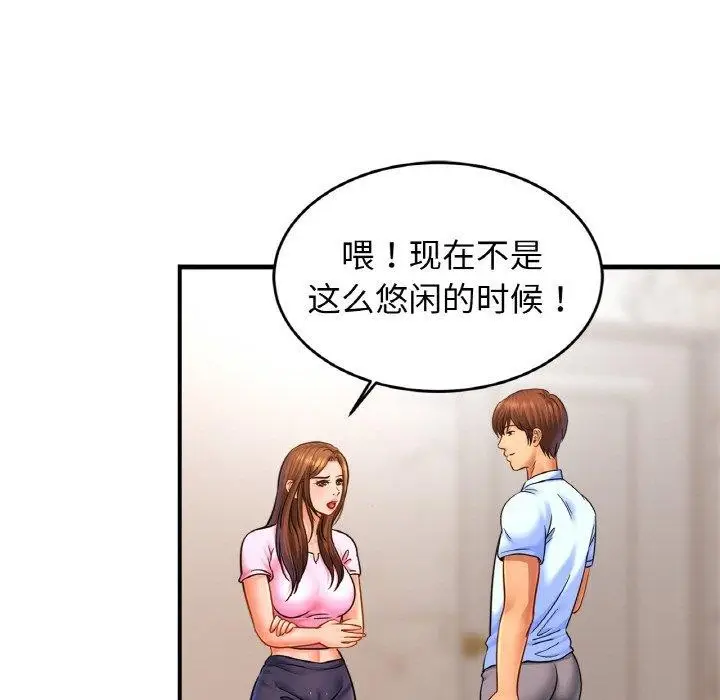 漫画《相亲相爱一家人/亲密一家人》第63话第24张图