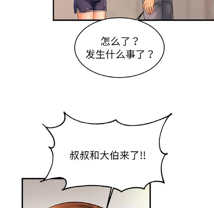 漫画《相亲相爱一家人/亲密一家人》第63话第25张图
