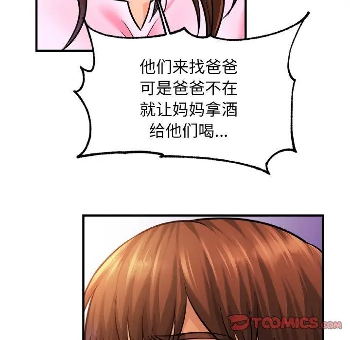 漫画《相亲相爱一家人/亲密一家人》第63话第27张图