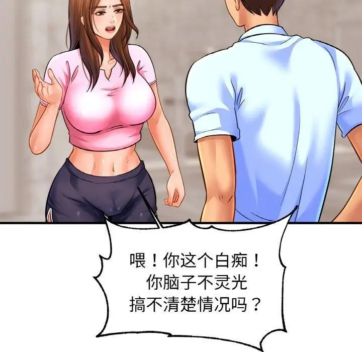 漫画《相亲相爱一家人/亲密一家人》第63话第30张图