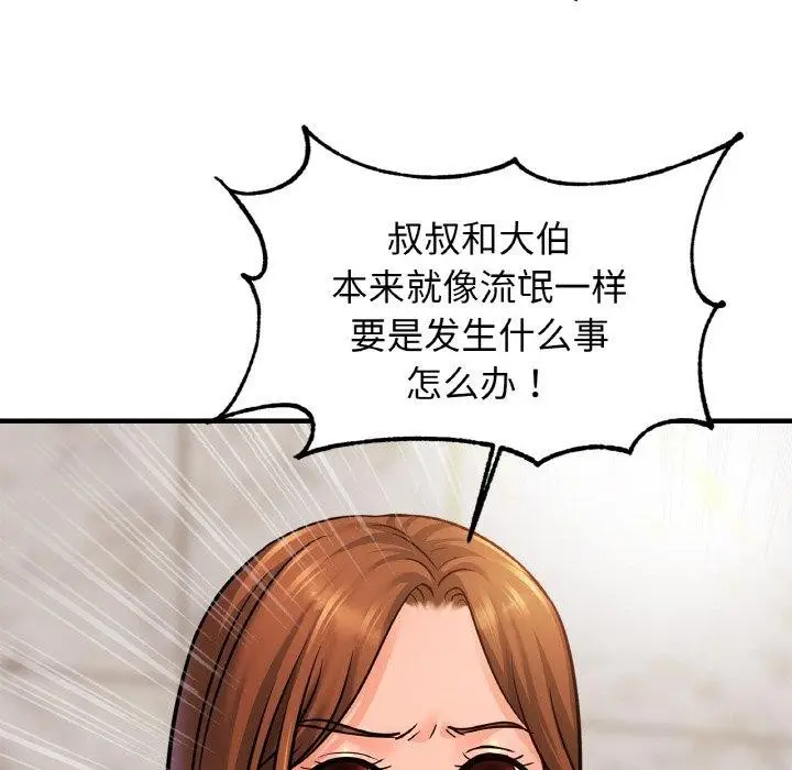 漫画《相亲相爱一家人/亲密一家人》第63话第31张图